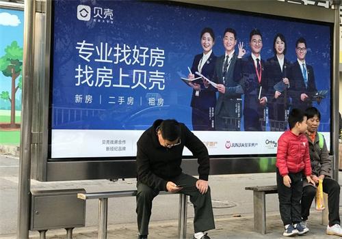 贝壳房产中介招商加盟全攻略 费用、条件与联系方式详解