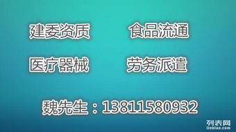 代办北京房地产公司房地产经纪备案与居间代理服务全攻略